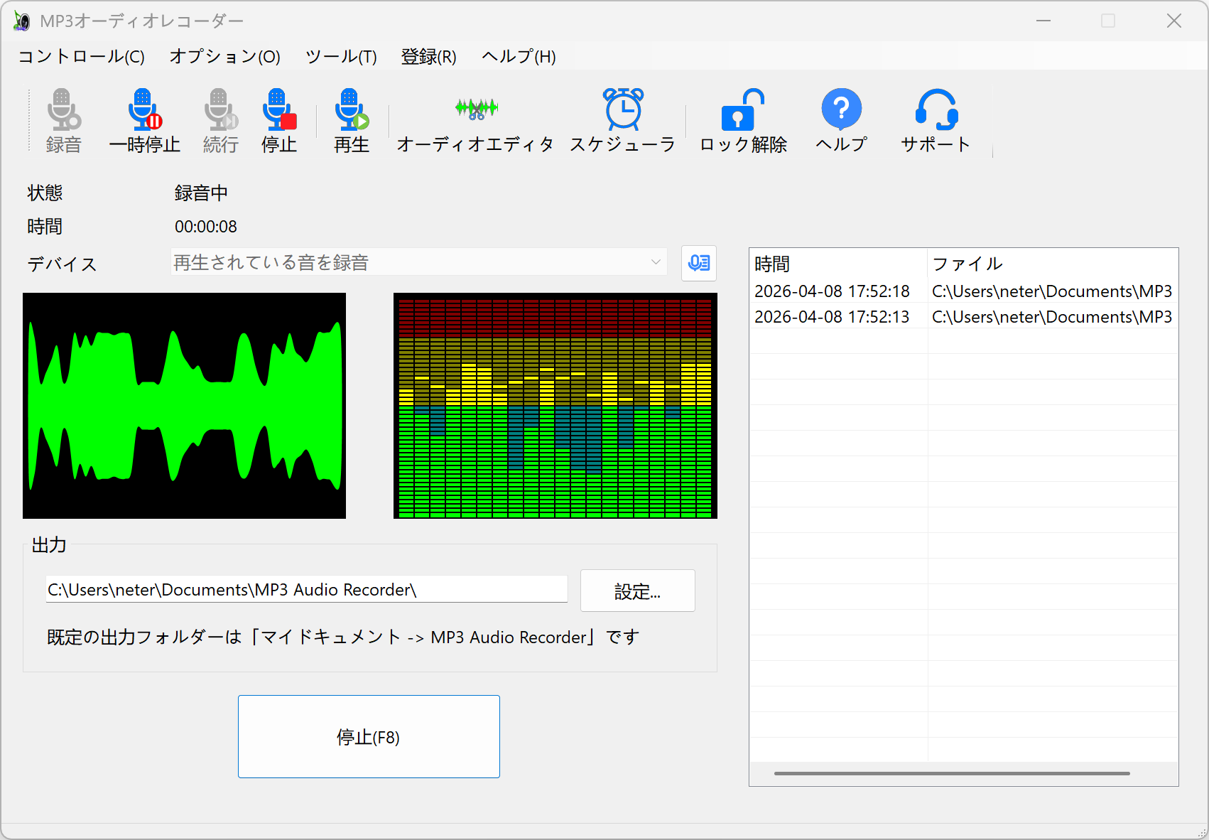 MP3オーディオレコーダー スクリーンショット