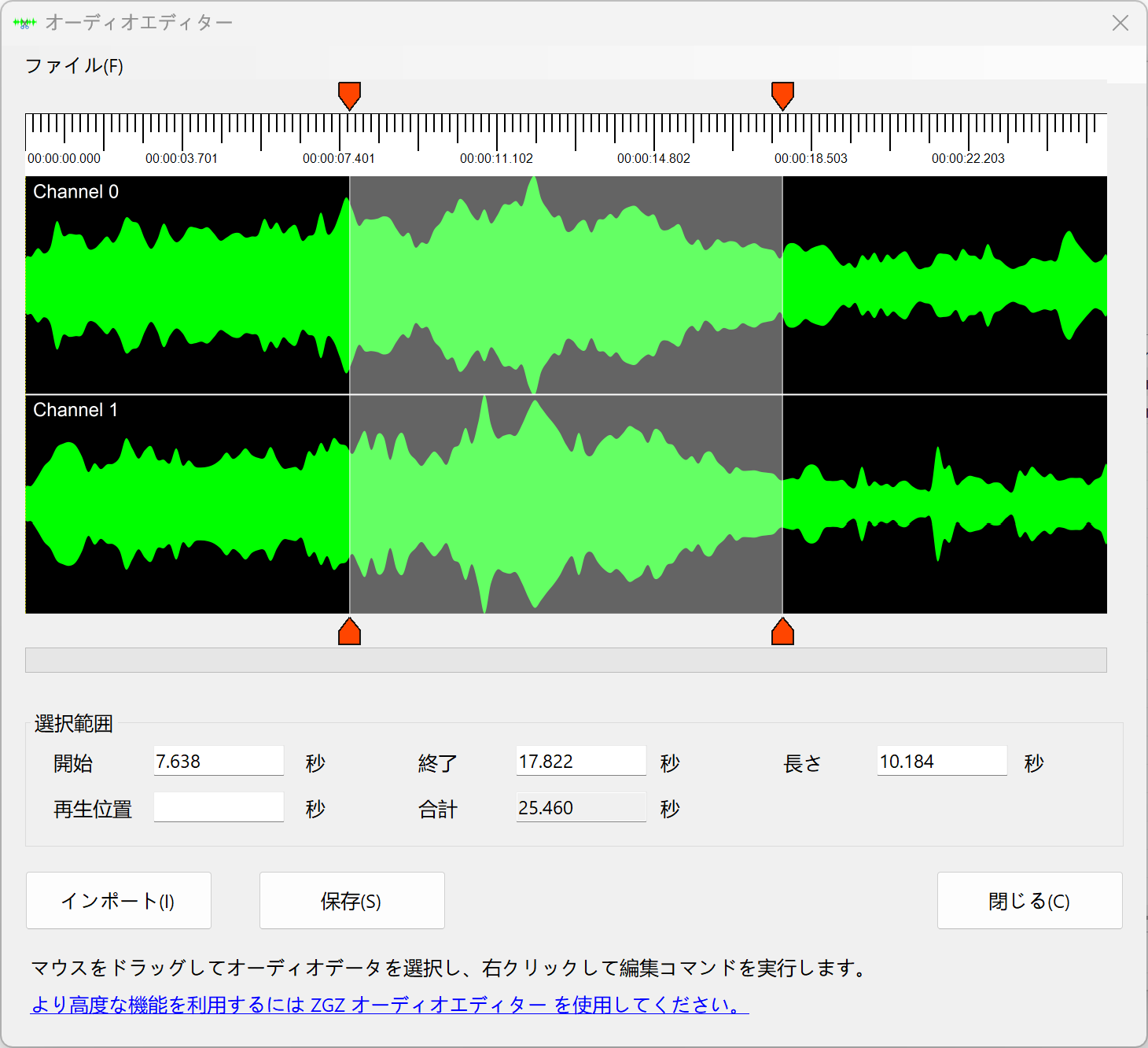MP3オーディオレコーダー スクリーンショット