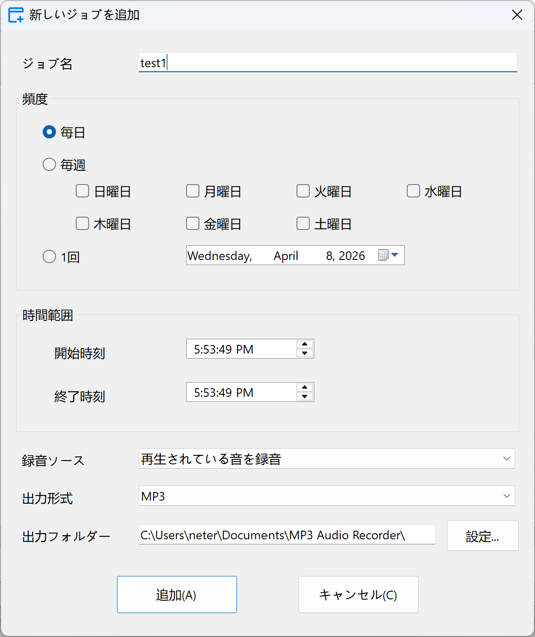 MP3オーディオレコーダー スクリーンショット