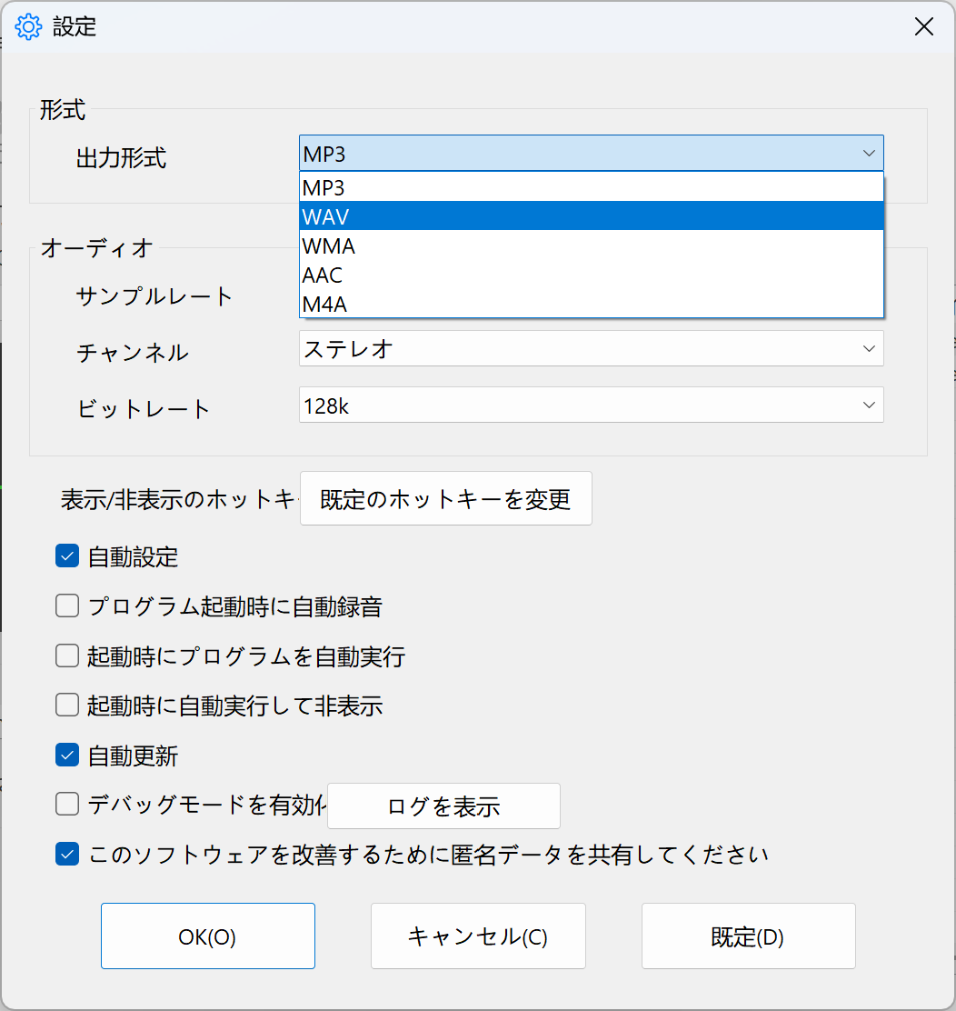 MP3オーディオレコーダー スクリーンショット