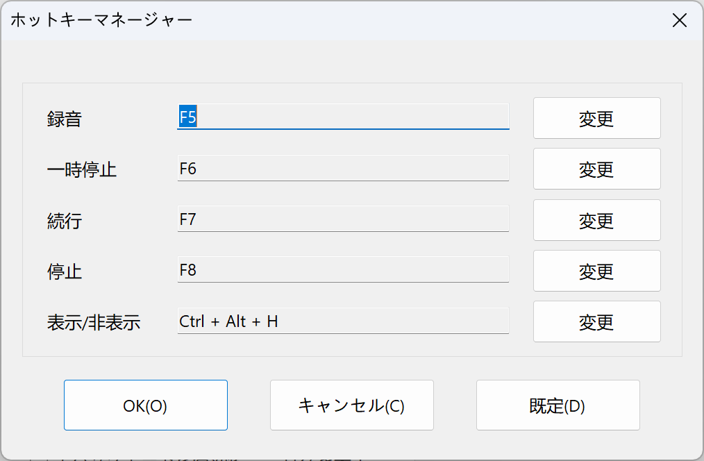 MP3オーディオレコーダー スクリーンショット
