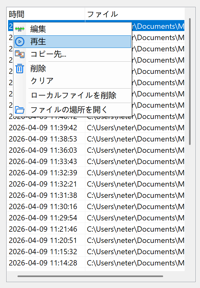 MP3オーディオレコーダー スクリーンショット