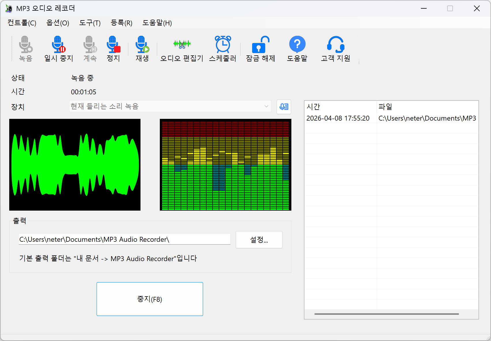 MP3 오디오 레코더 스크린샷
