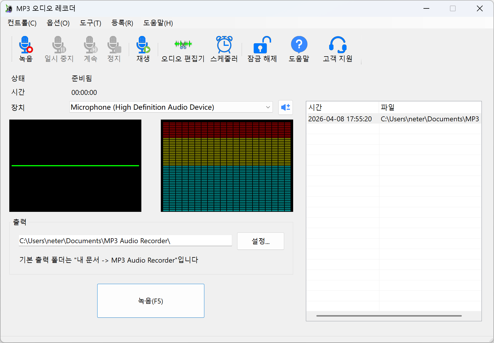 MP3 오디오 레코더 스크린샷