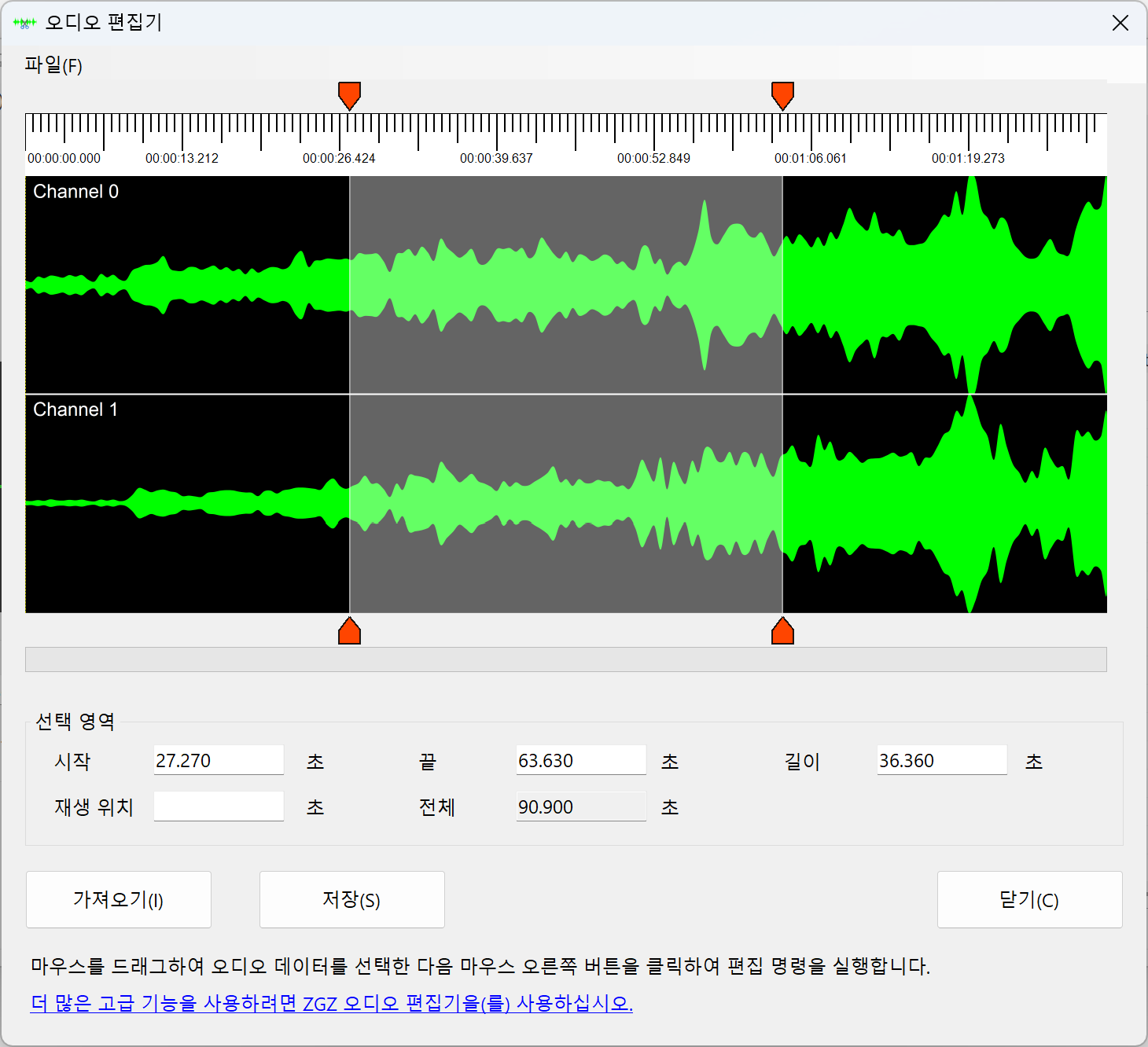 MP3 오디오 레코더 스크린샷