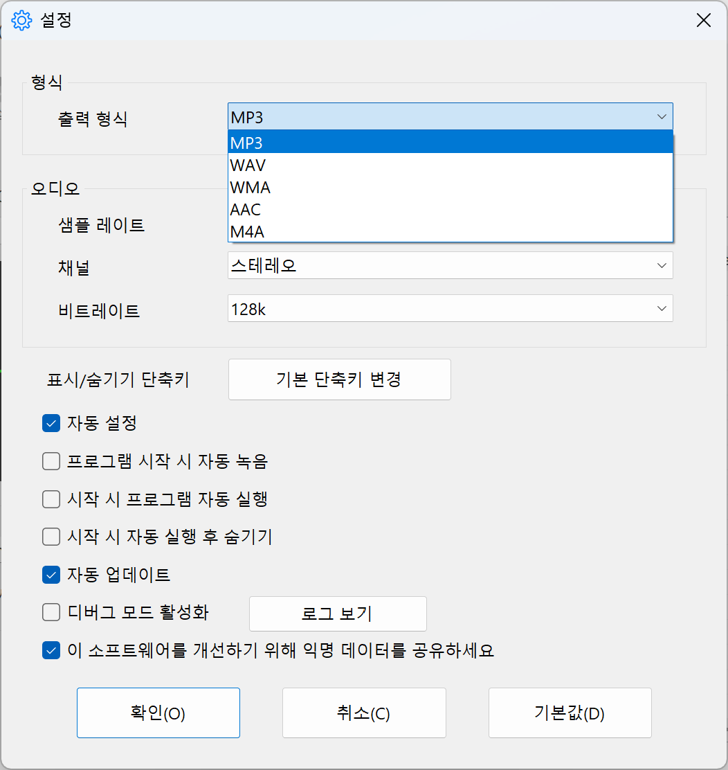 MP3 오디오 레코더 스크린샷