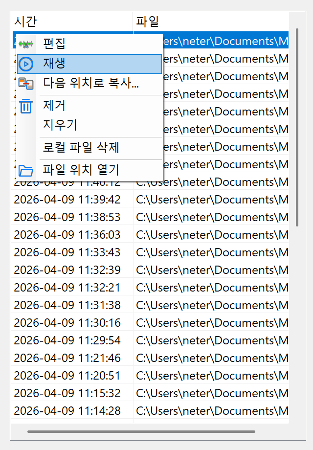 MP3 오디오 레코더 스크린샷