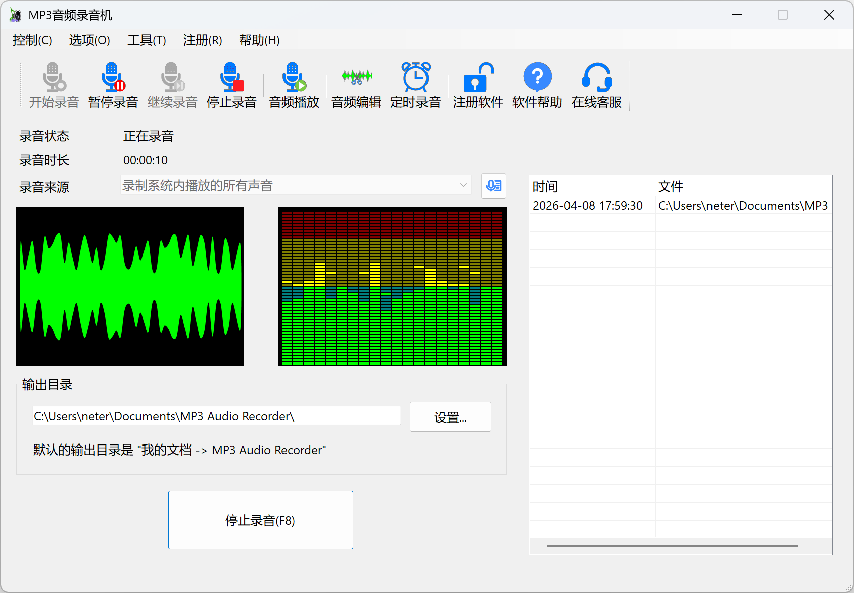 MP3音频录音机 软件截图