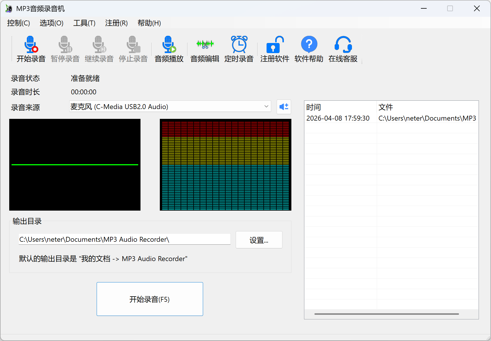 MP3音频录音机 软件截图