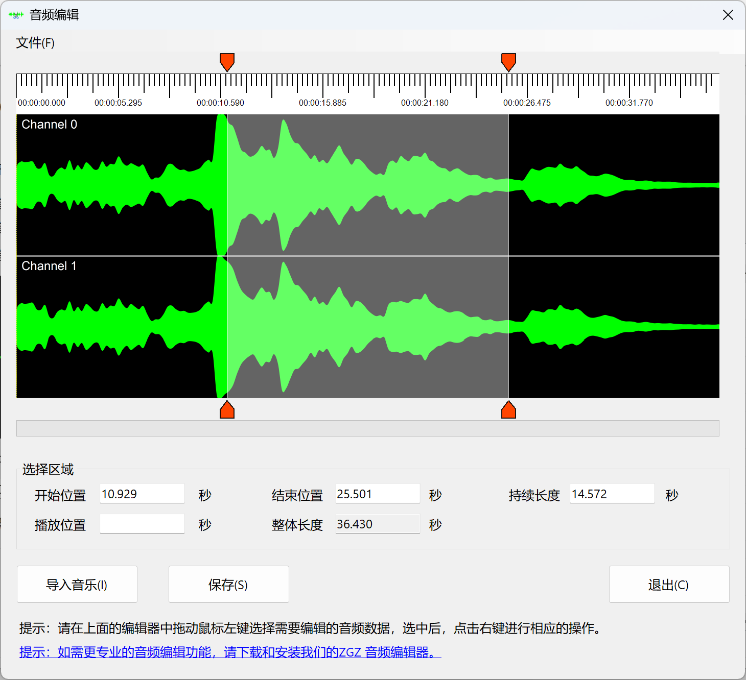 MP3音频录音机 软件截图