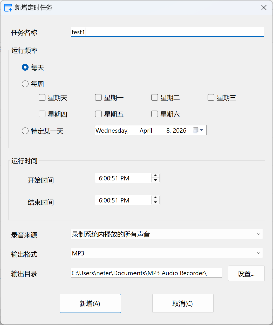 MP3音频录音机 软件截图