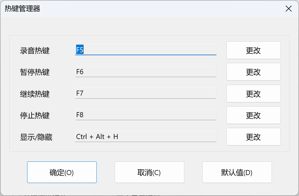 MP3音频录音机 软件截图
