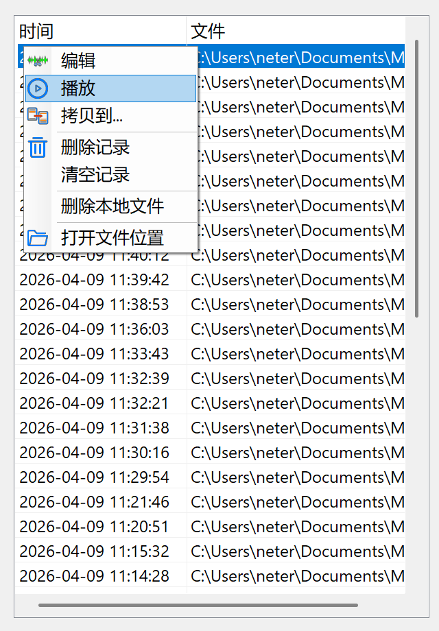 MP3音频录音机 软件截图