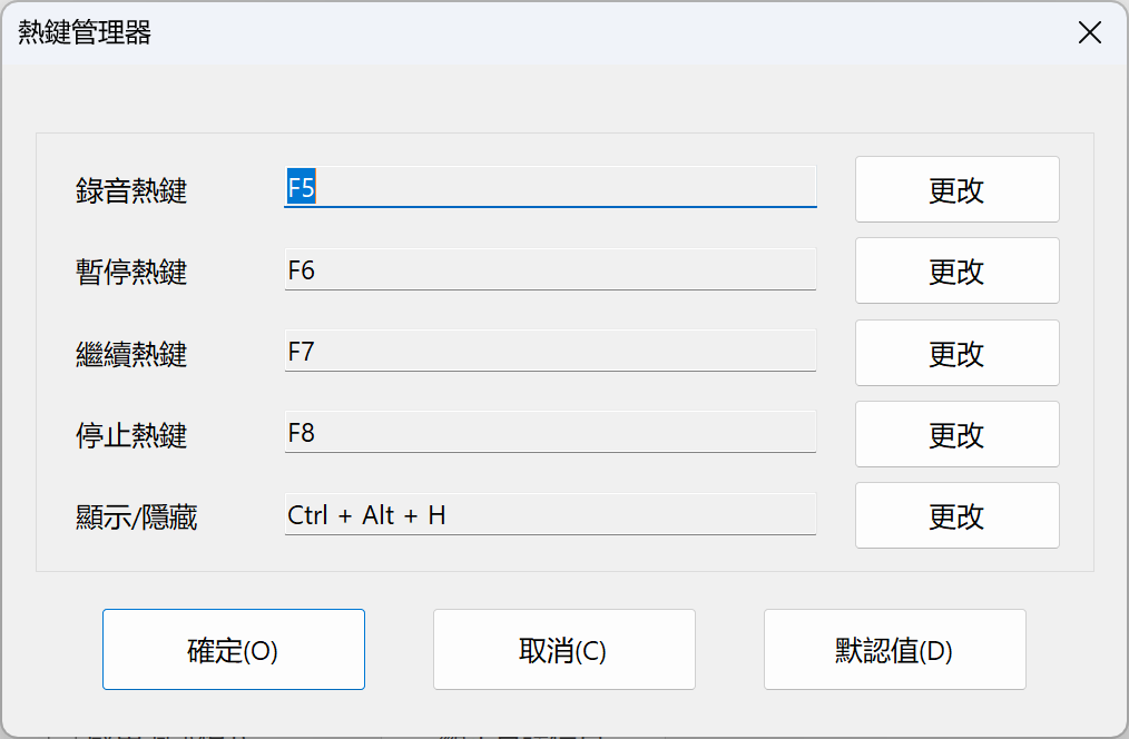 MP3音訊錄製器 軟體截圖