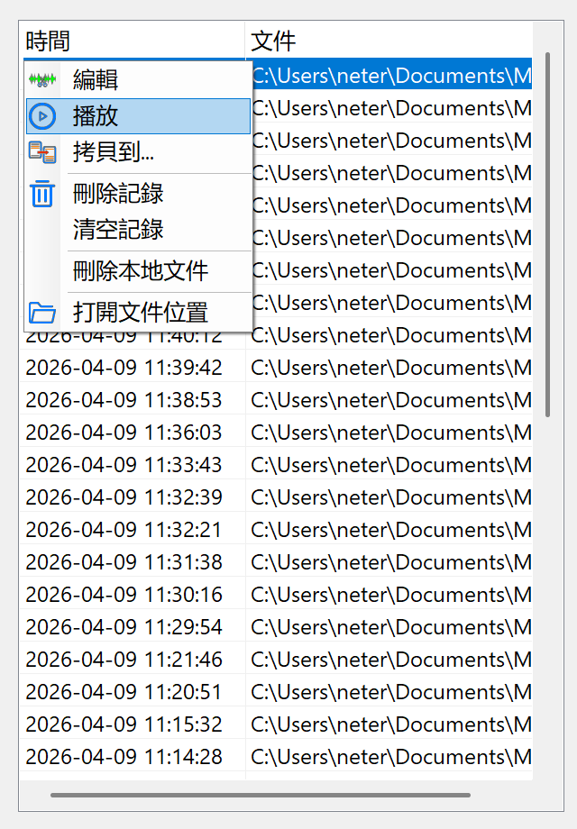 MP3音訊錄製器 軟體截圖